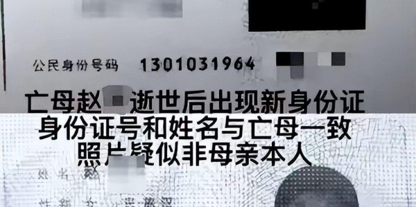 开云体育赛事团队-亡母和亲舅登记结婚后续：舅舅身份曝光不一般，当地调查组已介入
